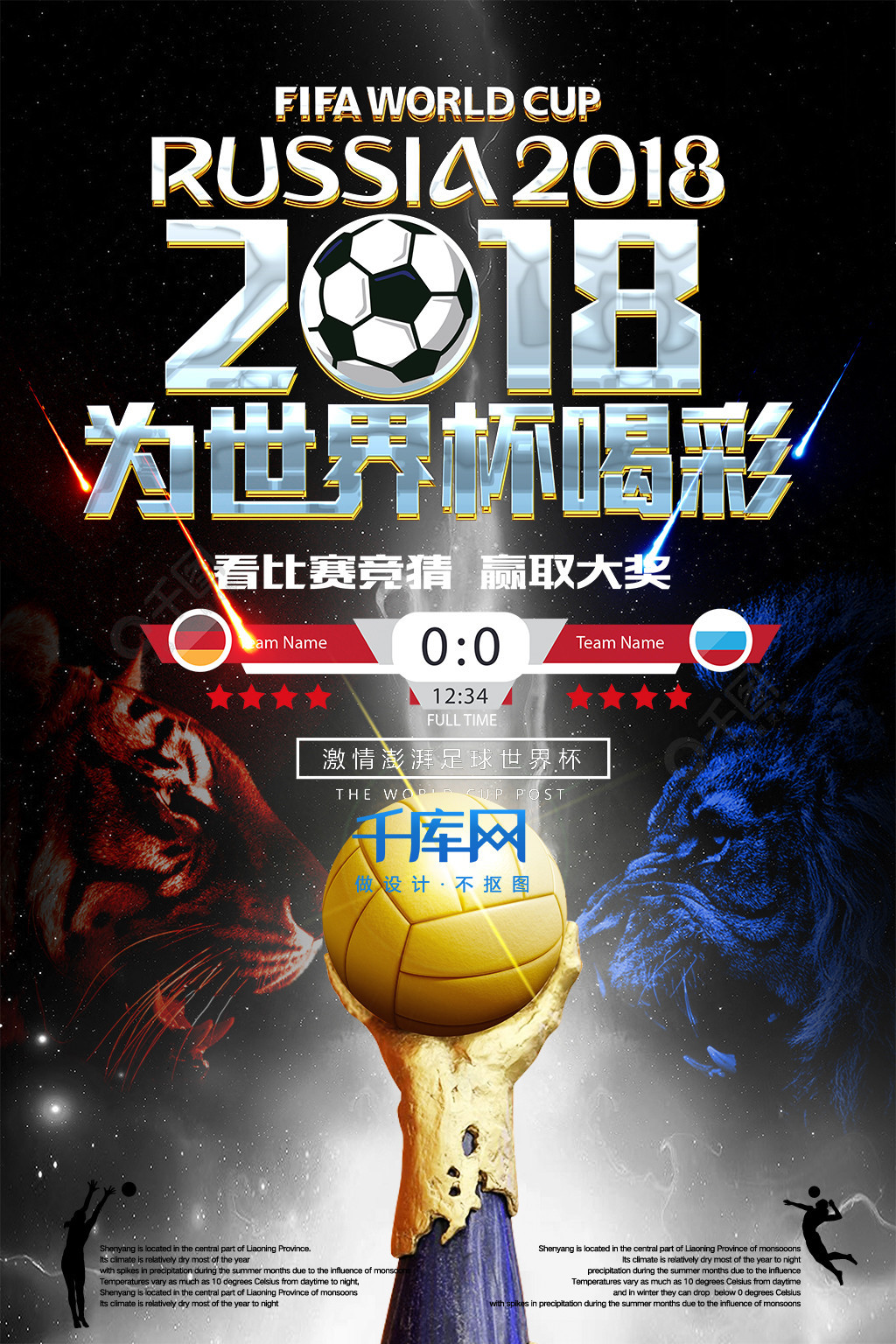 对体育充满