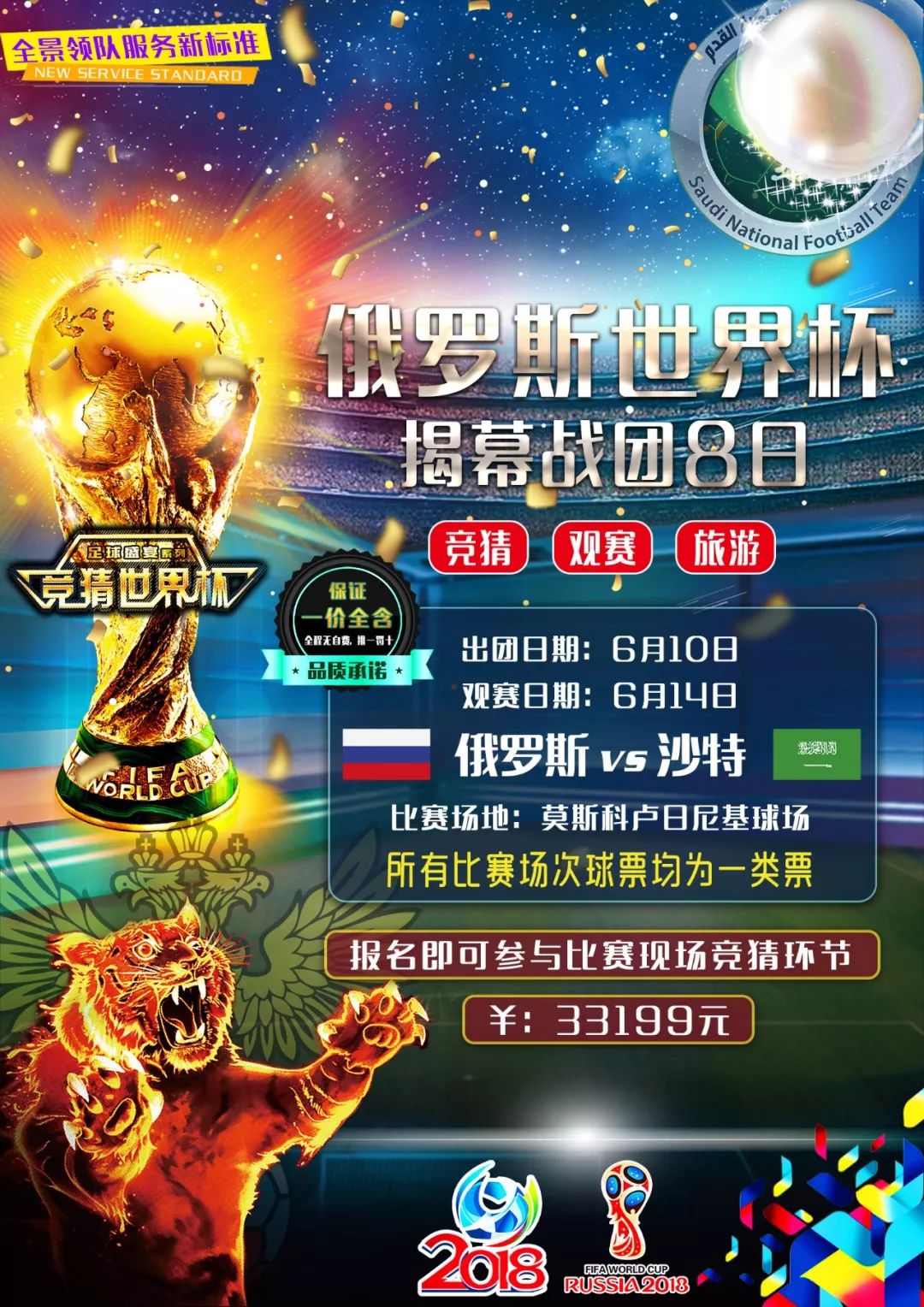 的崛起