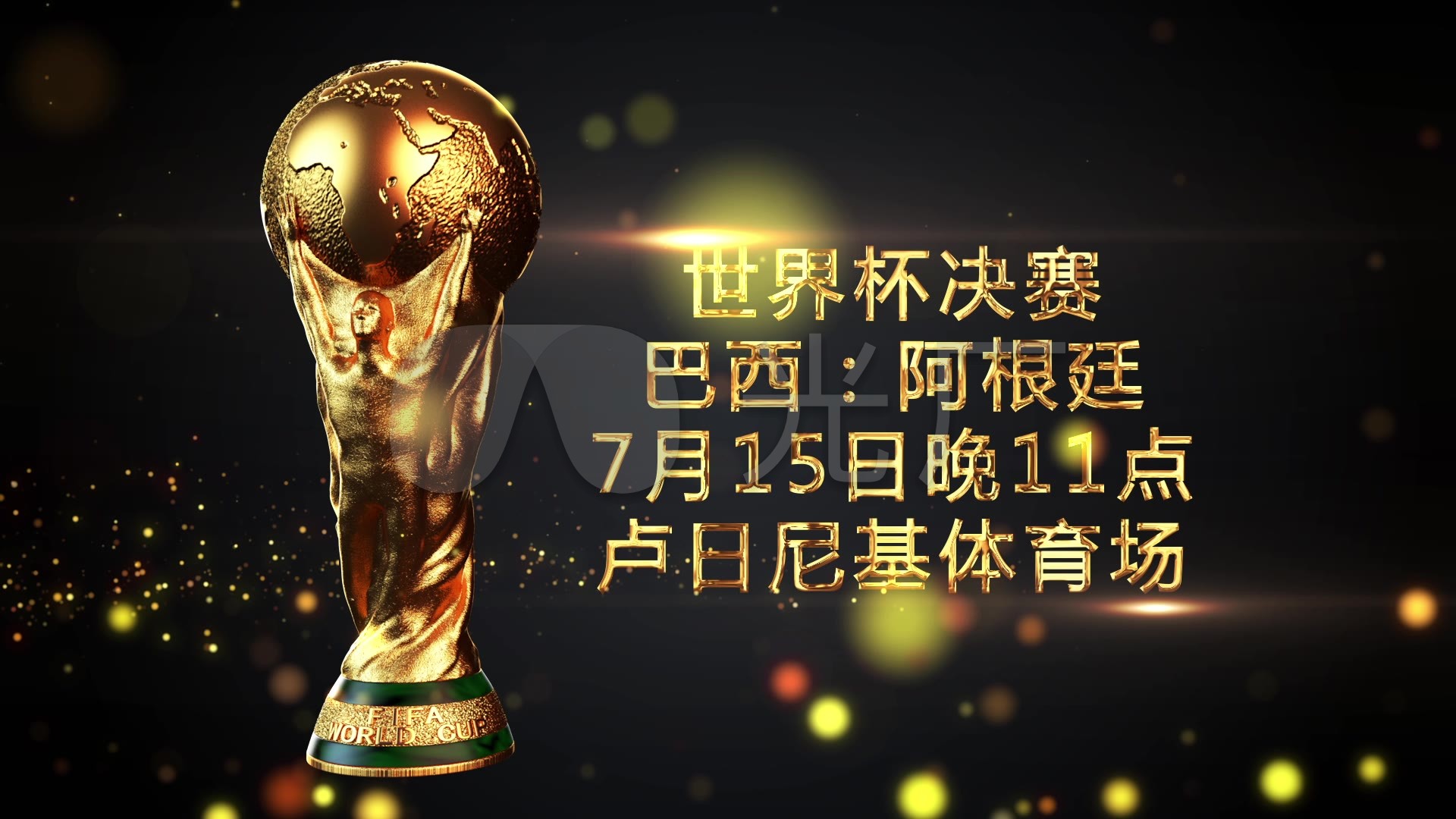 賽中法國隊