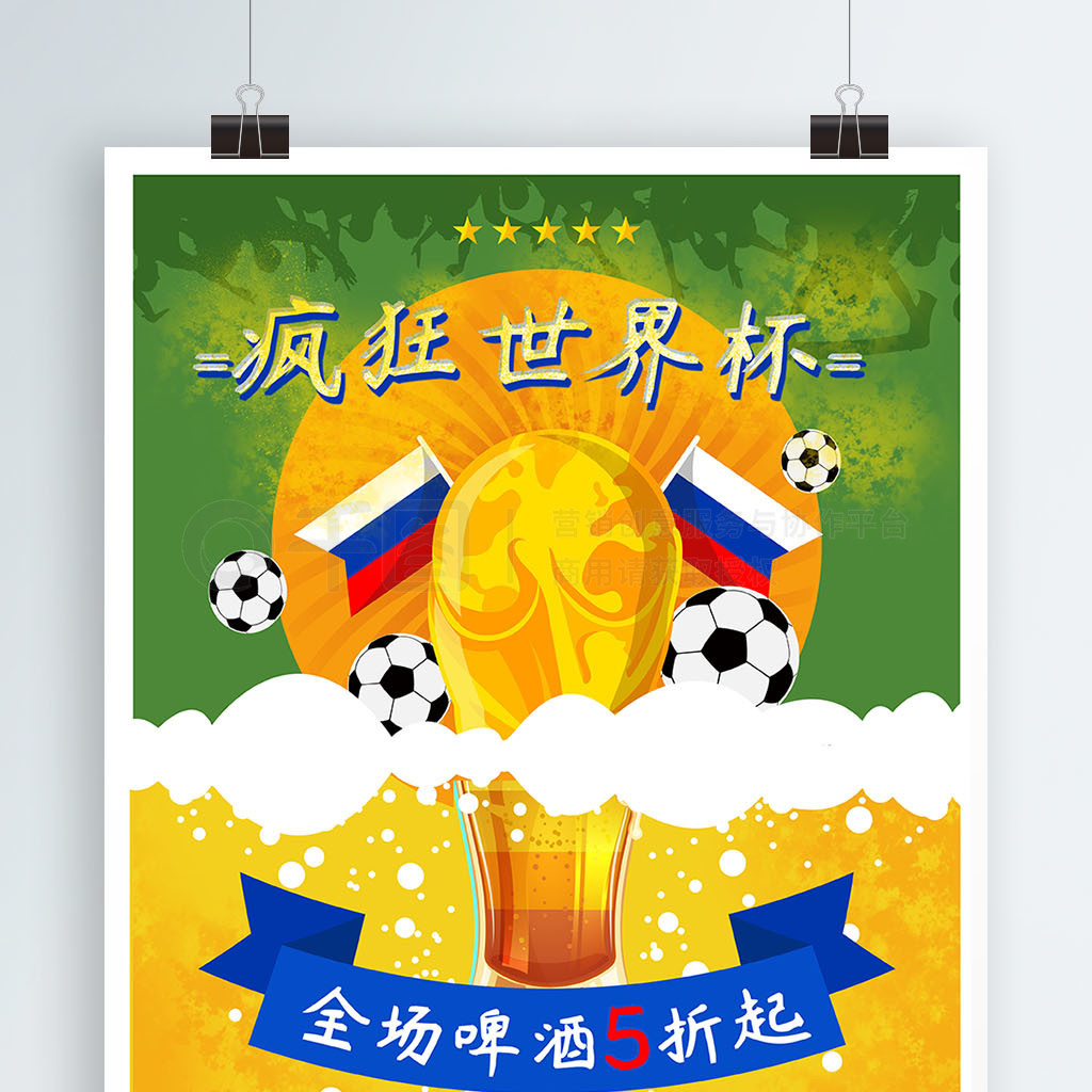 积极国际米