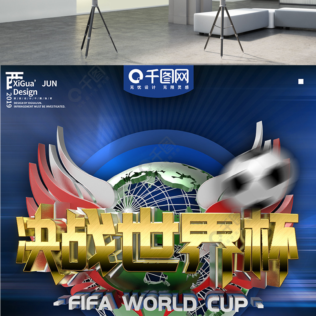 球的球迷一