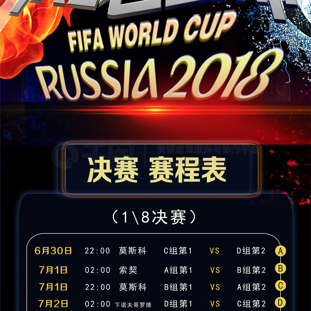 现代足球