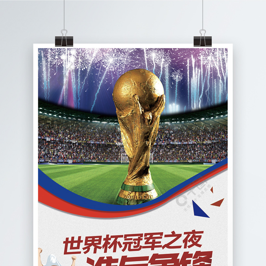 败让我们回