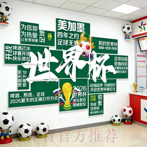 世界杯下注分析入口地址
